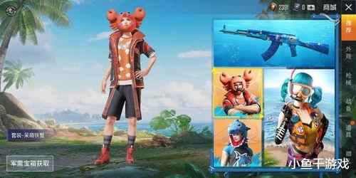 吃鸡新皮肤爆料最新照片,视觉盛宴即将开启！